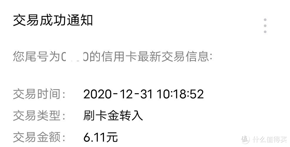 消费笔笔返红包，可叠加，返现超30%