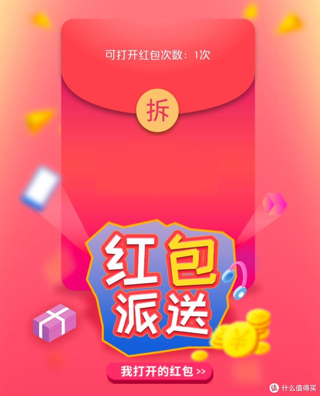 消费笔笔返红包，可叠加，返现超30%