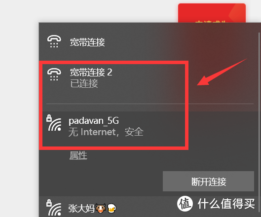 春节假期来折腾多拨吧！三种适用多拨的环境搭建方案介绍与基于PPPoE