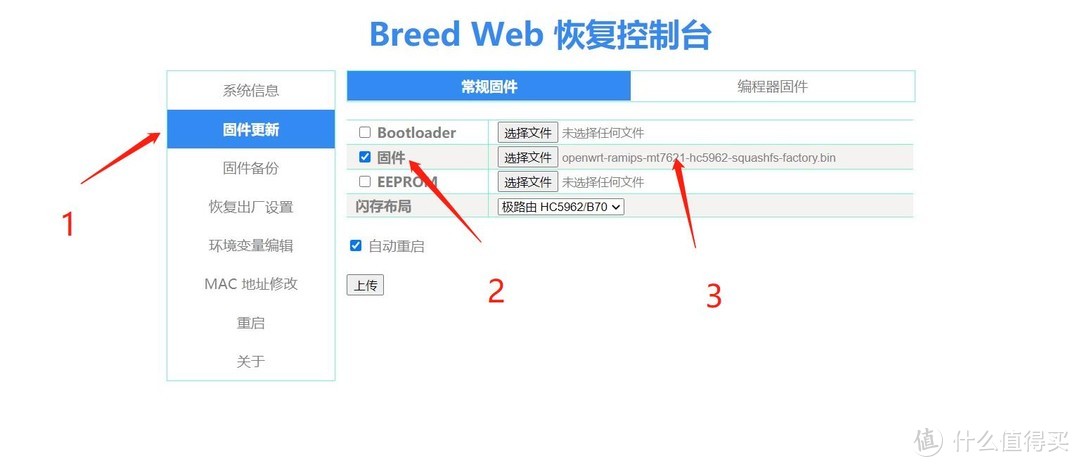 宅家过年整点啥？独家秘笈，保姆教程！！！极路由4 获取ROOT并刷入OpenWRT全过程记录