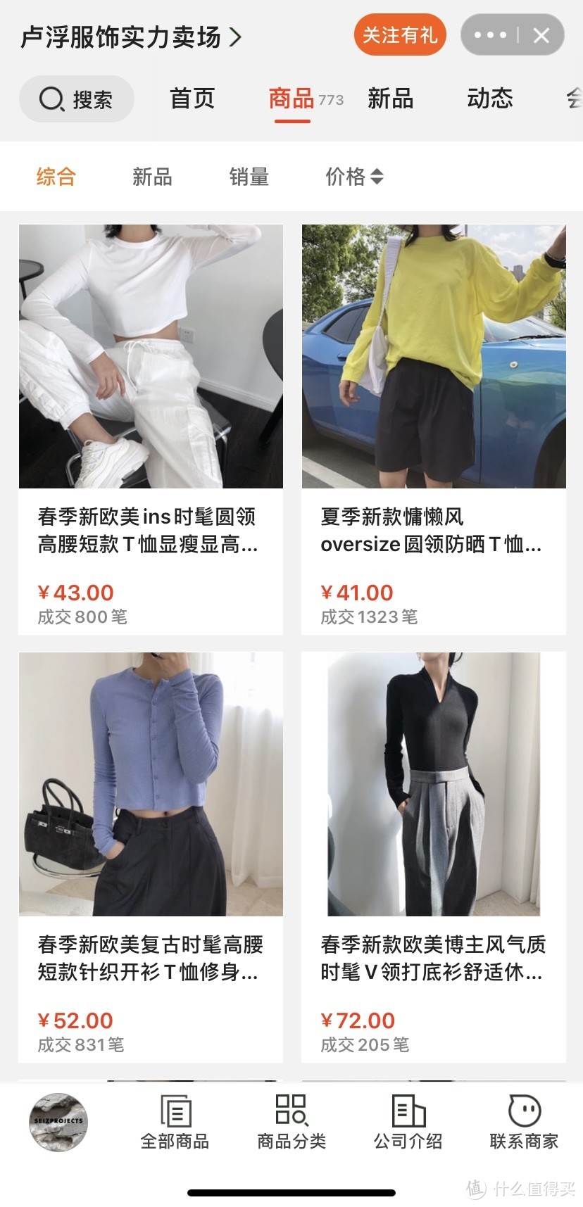 89家1688春装女装服饰店铺实力对比：1688春装女装店铺参考