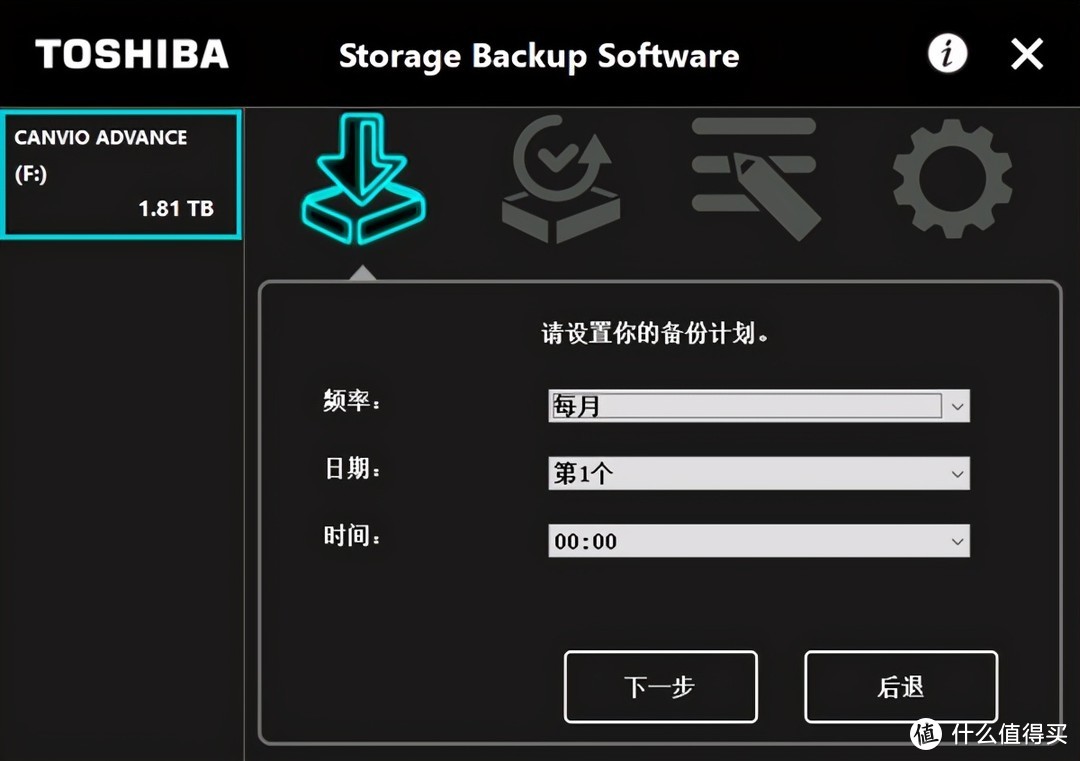 一款好的移动硬盘，能够为你解决内存不够的窘况-东芝V10开箱体验