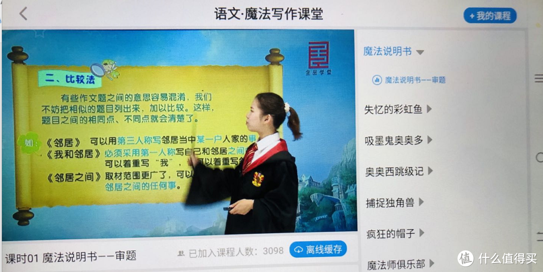 在家陪伴孩子学习不焦虑，轻松提升神兽的学习力——测评讯飞智能学习机Q10