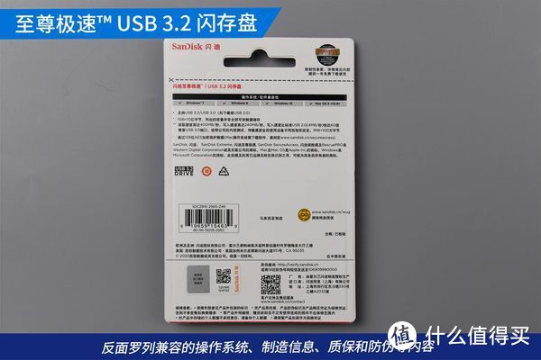 卓越高效，闪迪至尊极速™ USB 3.2 闪存盘评测