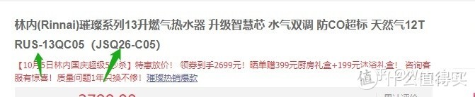 2021年家用装修林内燃气热水器怎么选？哪个型号好丨附林内全系列燃气热水器选购分析，长文慎入