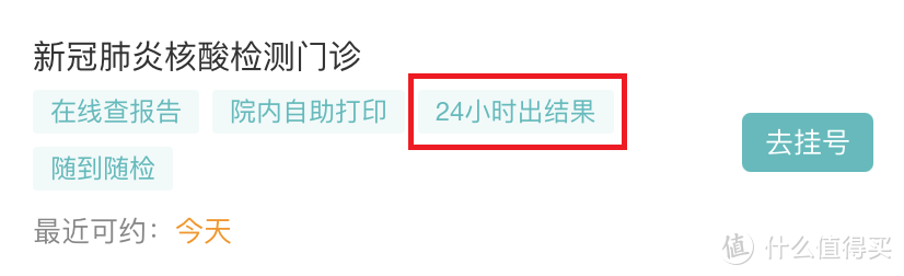 做了14次核酸，教你如何最快拿到检测报告：北京市核酸检测全攻略（其他城市可参考）