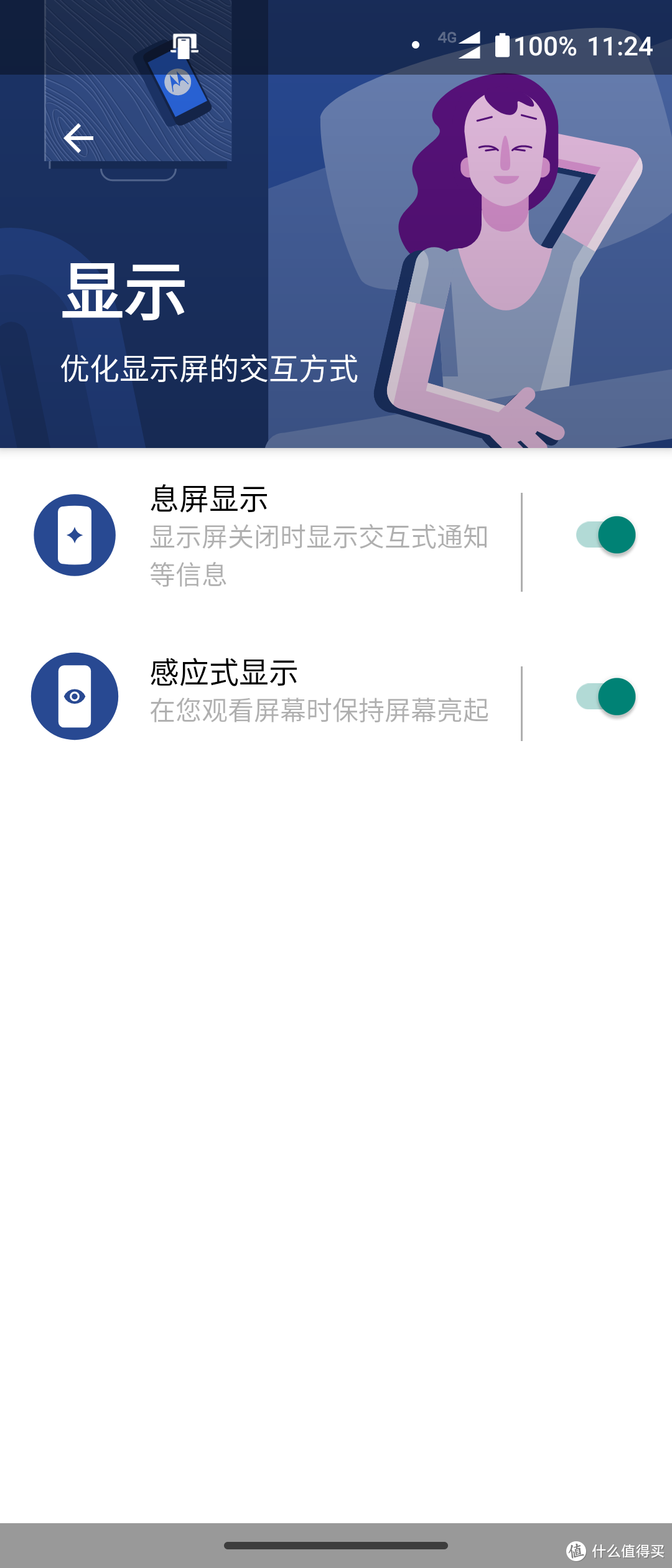 返璞归真旗舰机 moto edge s