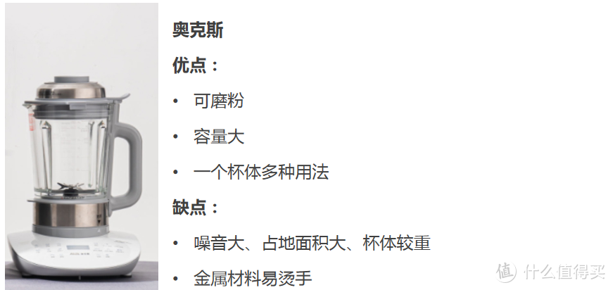 破壁机如何选？4款热销破壁机测评|选购要点+亮点槽点+20项细节对比测试，哪款值得买？