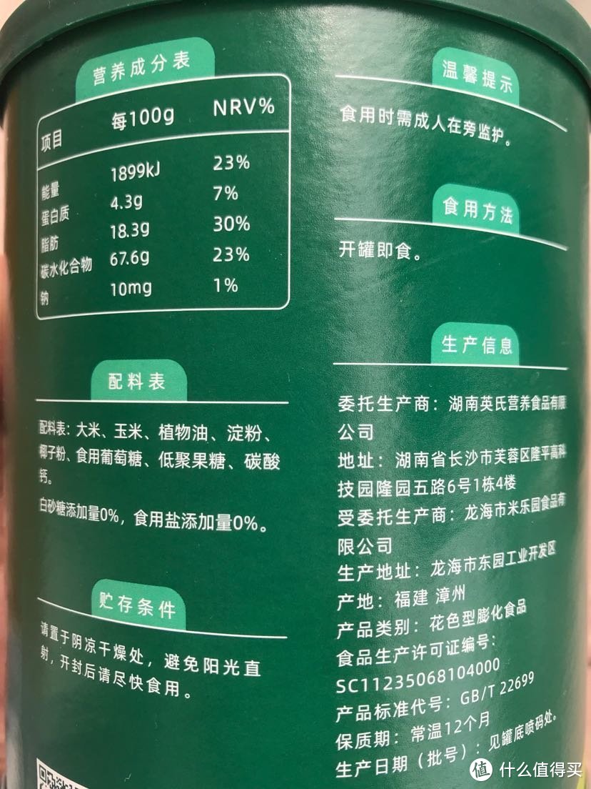 宝宝零食晒单禧贝婴儿有机酸奶溶豆米饼还有国产的米饼