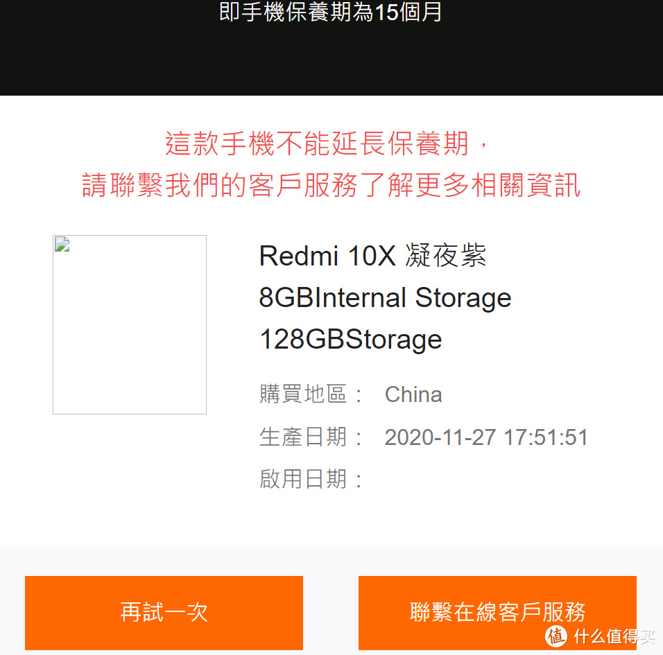 (淘宝百亿补贴)红米Redmi 10X 5G 上车记