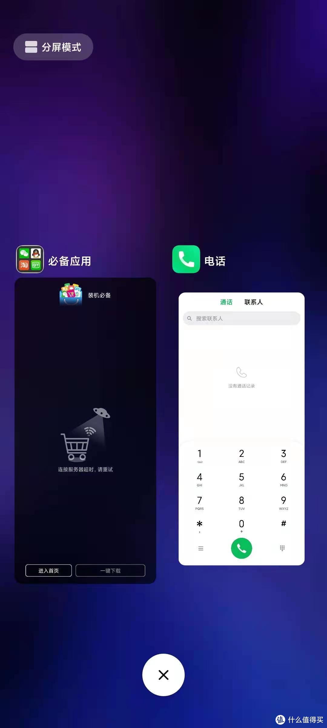 (淘宝百亿补贴)红米Redmi 10X 5G 上车记