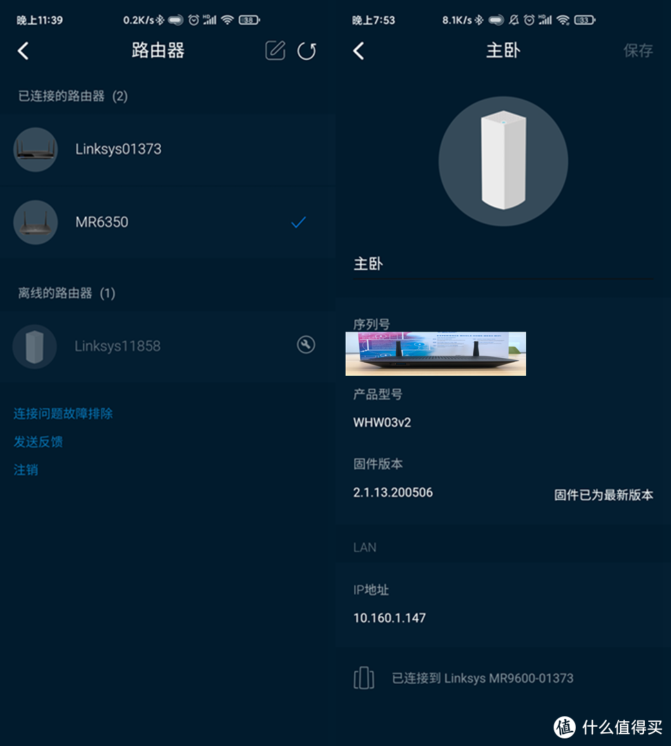 无死角全屋WiFi-Linksys WHW与MR路由器混合组网实战