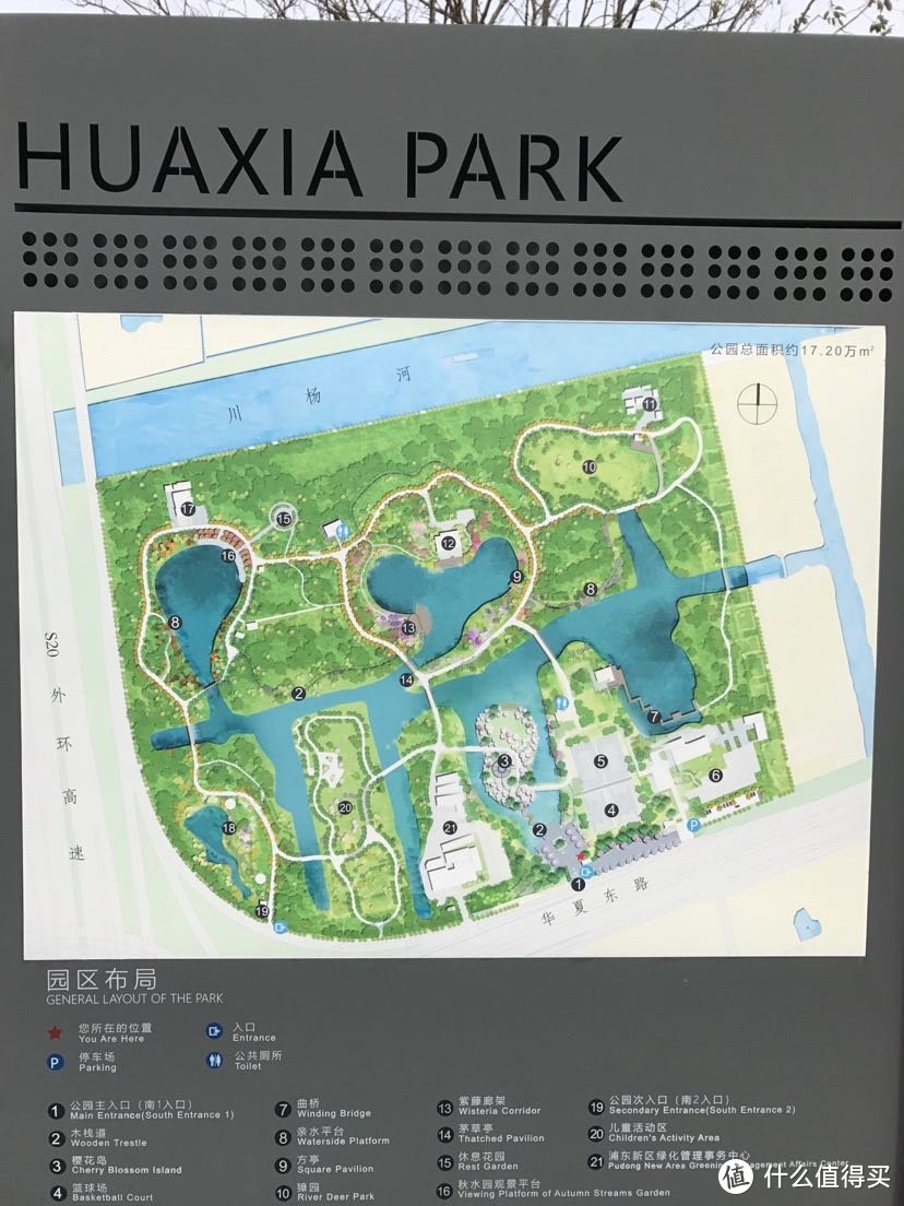 号外——浦东华夏公园升级改造后重新开放