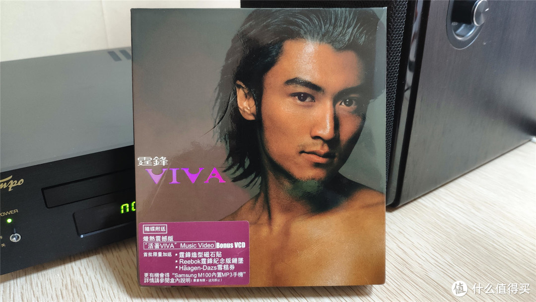 过年打扫卫生 翻出谢霆锋20年前《VIVA》专辑 炽热震撼版