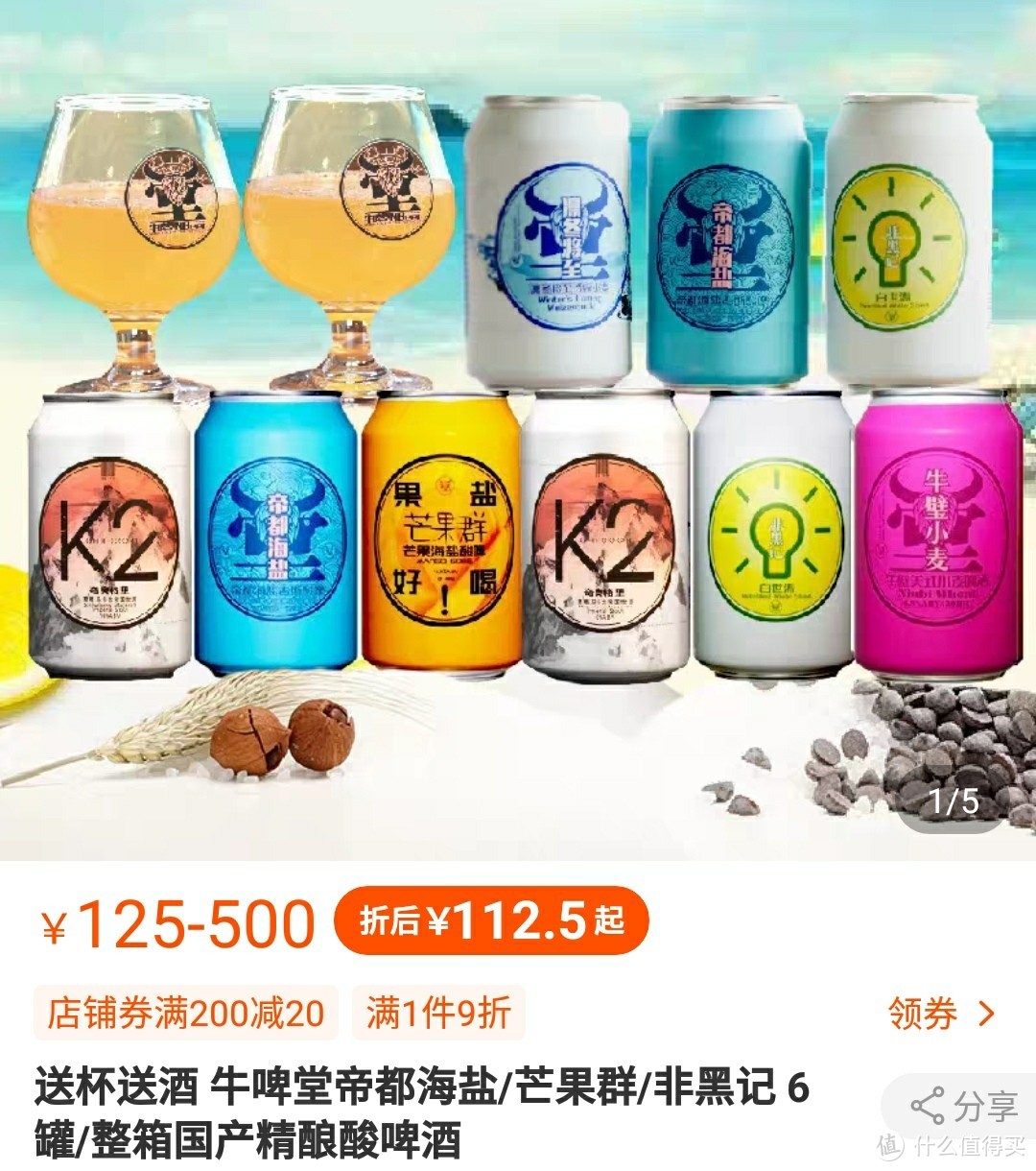 过年喝啤酒，年岁不饶人，重质不重量，精酿好选择