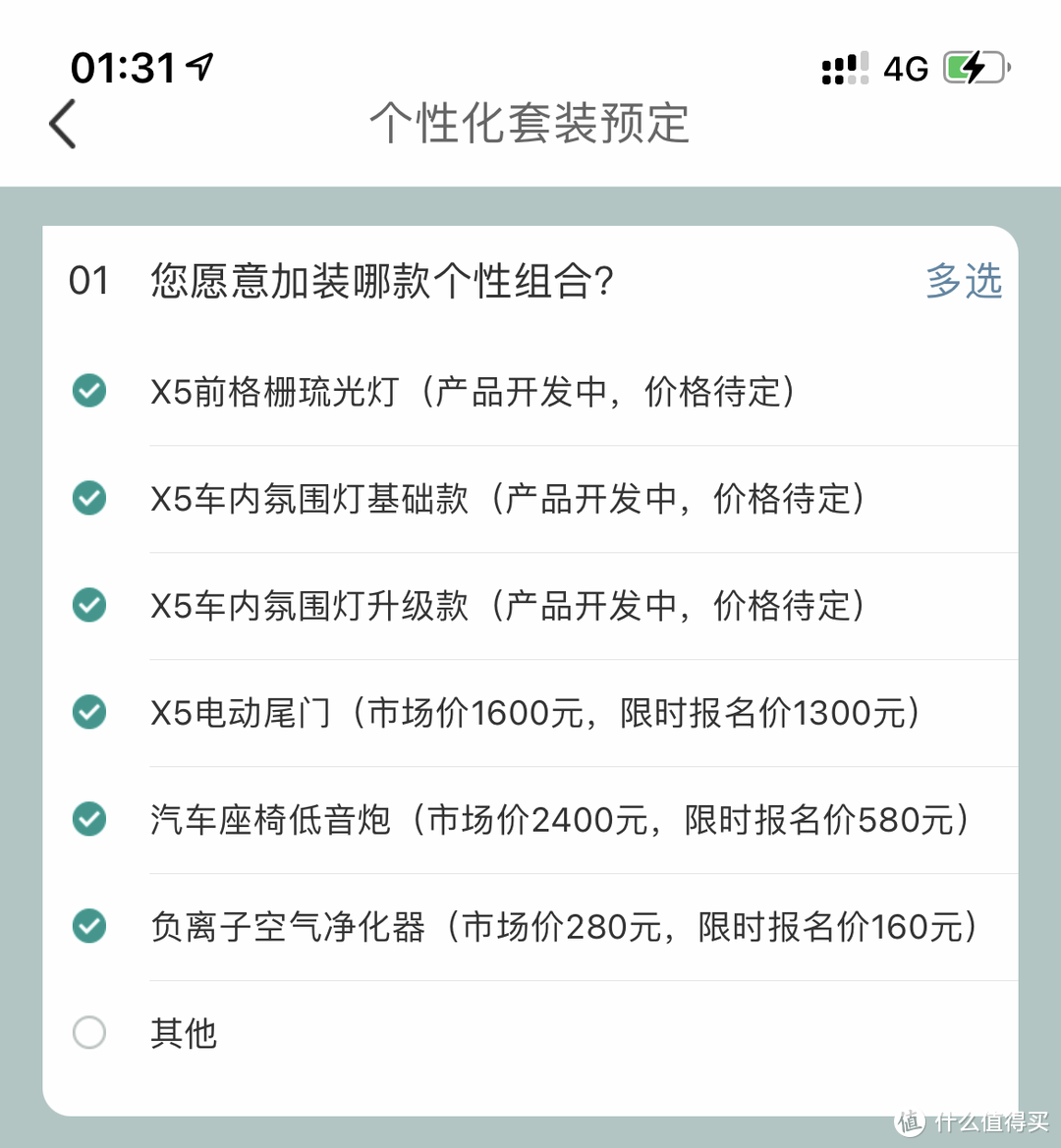 长安欧尚X5运动SUV定车等车提车用车过程和心得分享