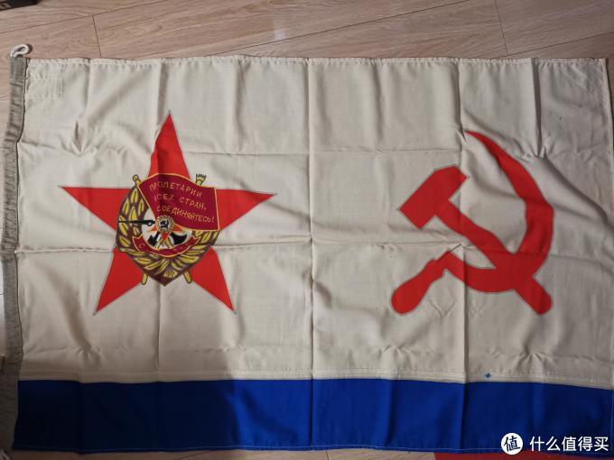 另类收藏苏联海军军旗详解