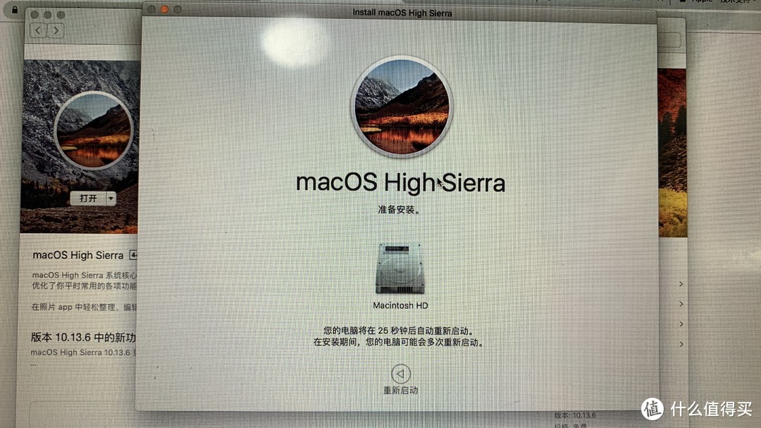 下载完成后，按照步骤提示，进行安装macOS High Sierra