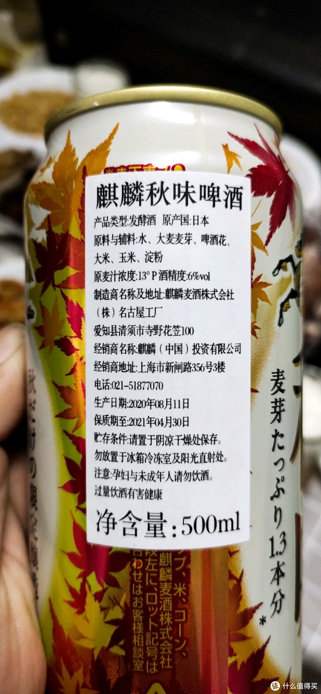 “又换了工场“”！不足100日元购入，从神户转产名古屋的进口麒麟限定版秋味啤酒第一次试饮报告