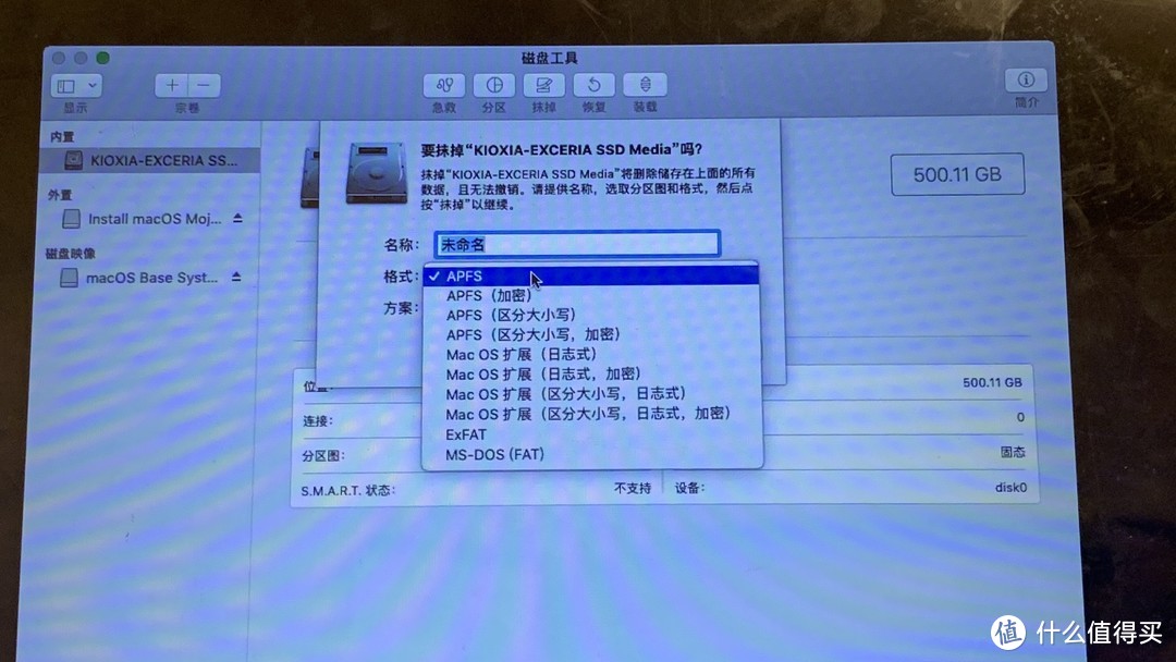 在弹出的对话框中，“名称”：您随意，建议英文；“格式”：选“APFS”;“方案"（如果可用）：选取“GUID 分区图”。