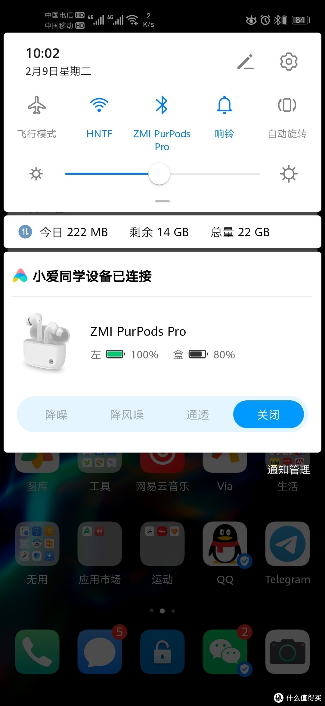 安全下车，紫米PurPods Pro简单开箱