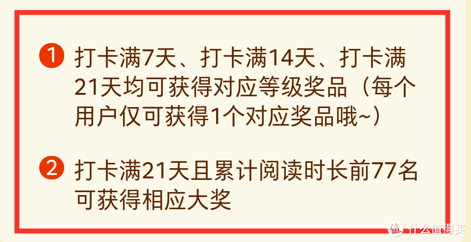 春节宅家读书，拿丰厚奖品——京东PLUS阅读打卡赛来了！