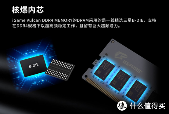 DDR4时代最后的贵族？七彩虹Vulcan内存体验报告