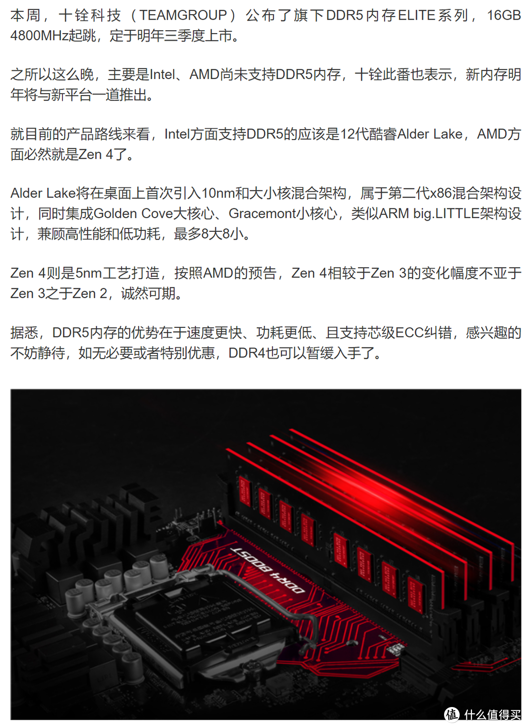 DDR4时代最后的贵族？七彩虹Vulcan内存体验报告