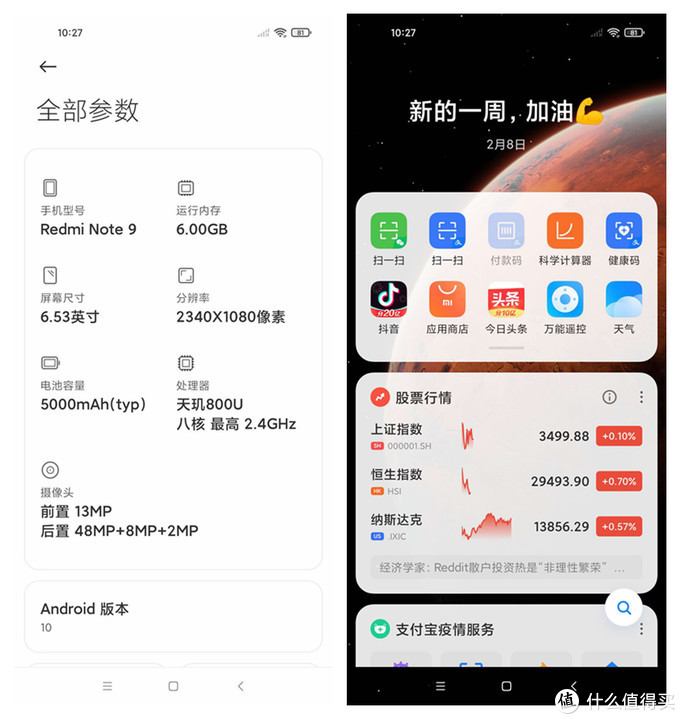 一次买两个——送给父母的春节礼物，Redmi Note 9 5G手机开箱