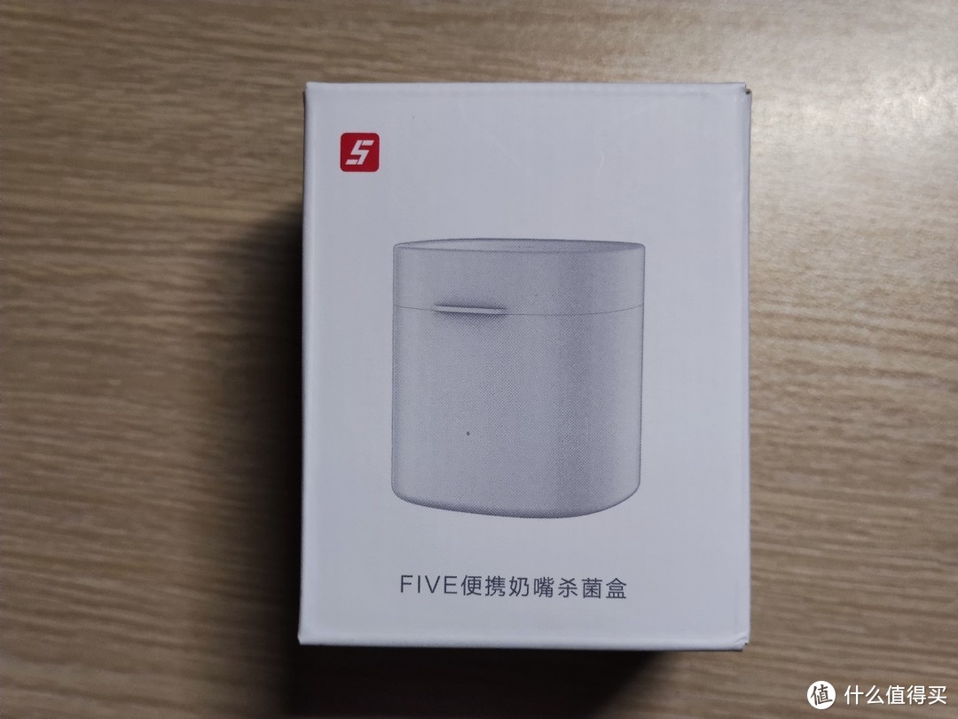 小巧精干——FIVE多功能消毒盒迷你版