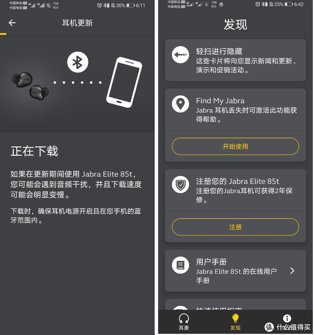 Jabra Elite 85t上手体验：享受音乐的静，耳朵会怀孕，勿扰