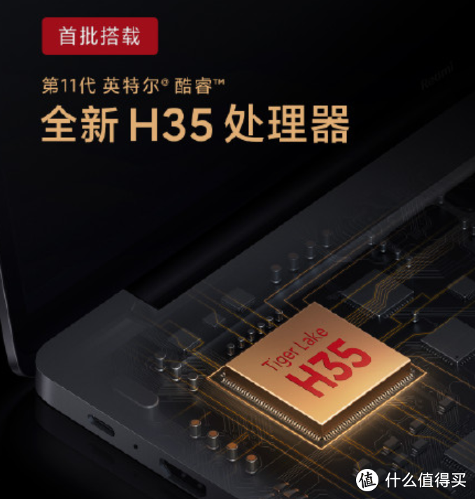 官宣：RedmiBook Pro 笔记本将与 Redmi K40 同台亮相