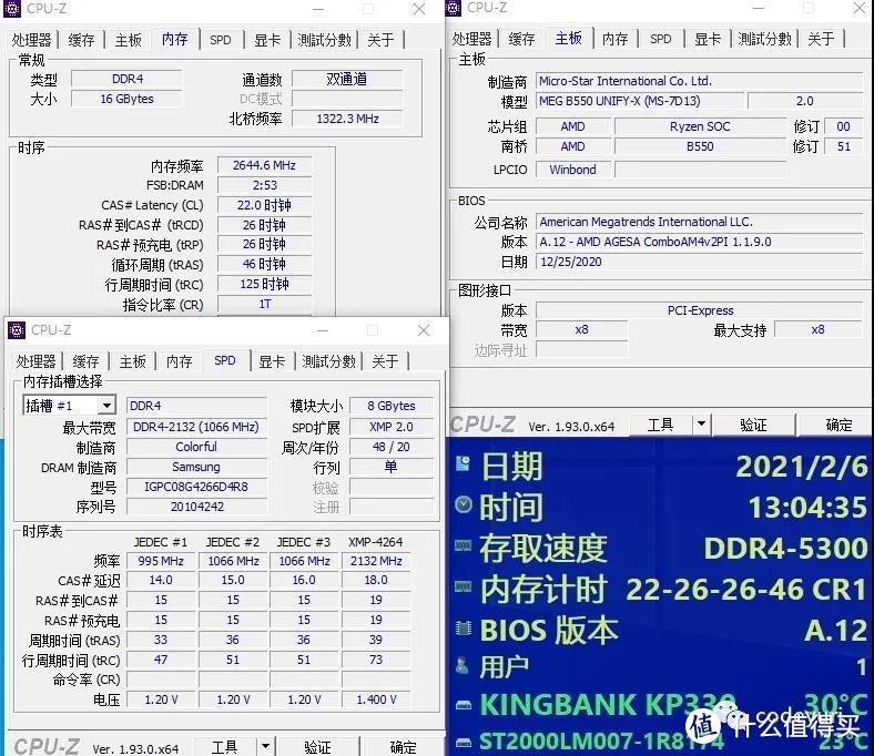 5000C18，七彩虹古德白4266评测