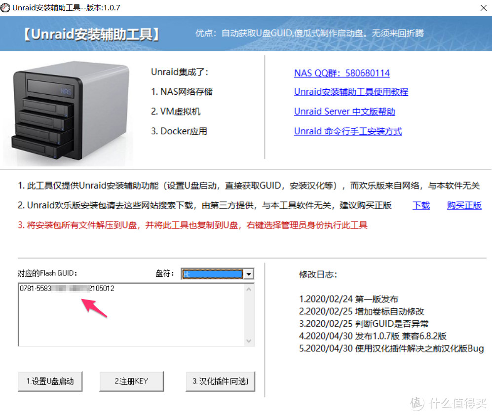 UNRAID 6.8.2 开心版安装指南以及超详细万兆局域网SMB读写测试