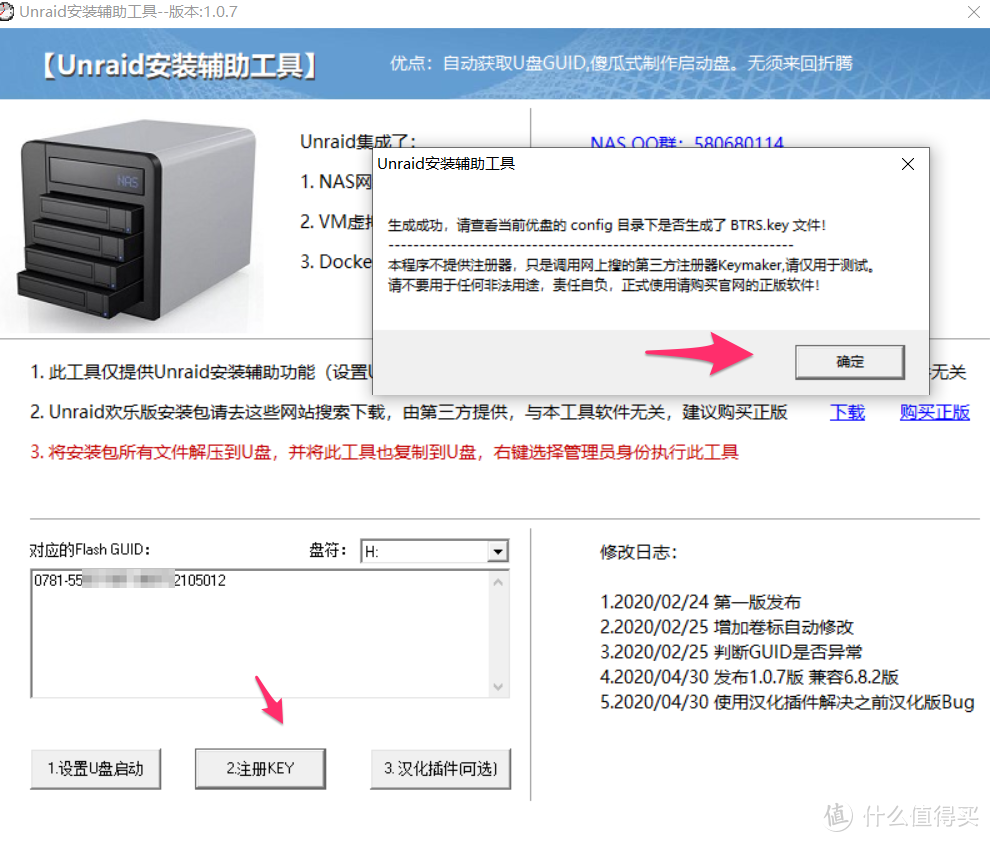 UNRAID 6.8.2 开心版安装指南以及超详细万兆局域网SMB读写测试