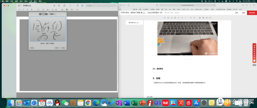 从此让你的签名一劳永逸——MacOS 自带签名的几种输入方式