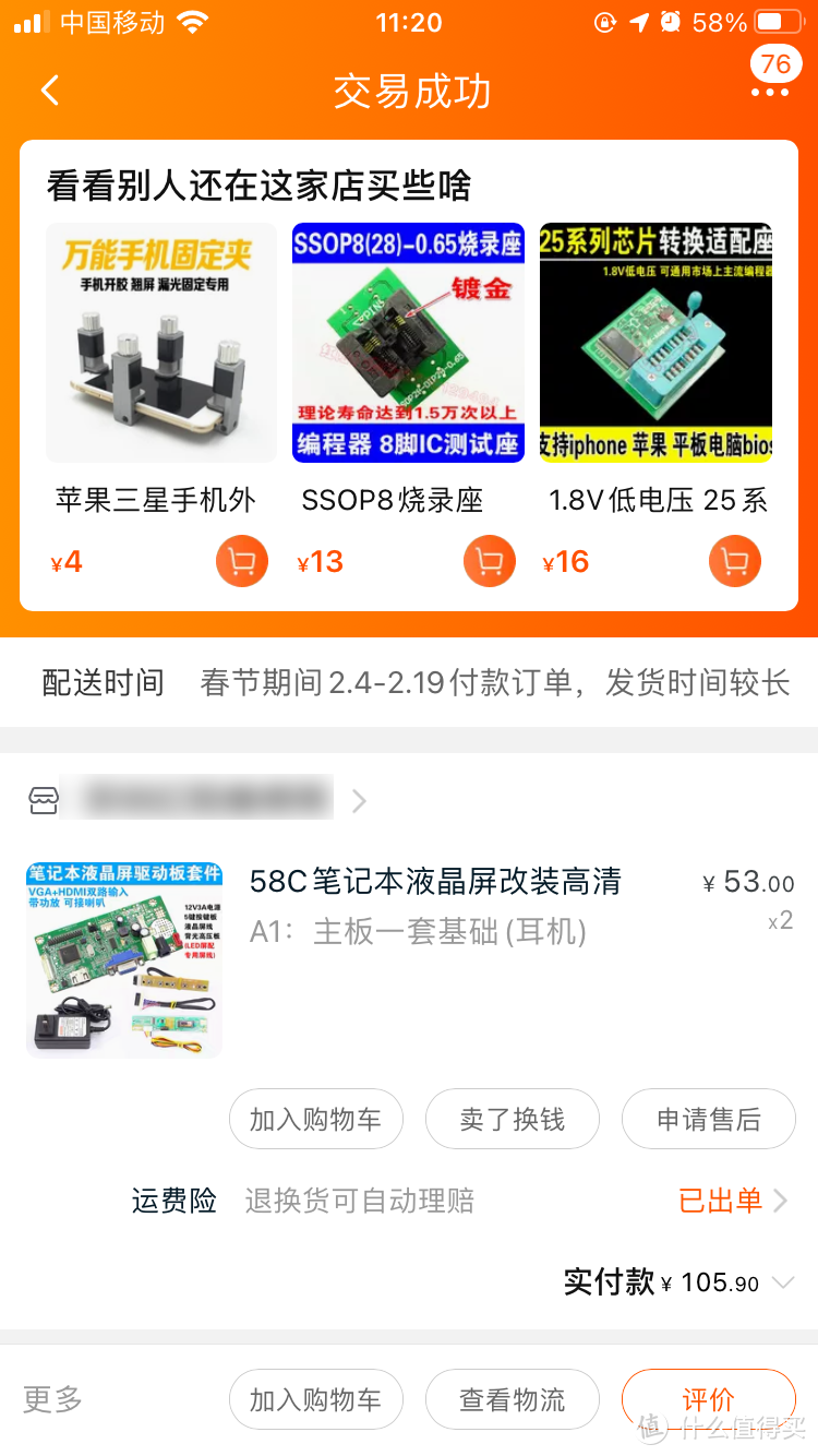 200块不到的成本，完美打造双屏办公显示器