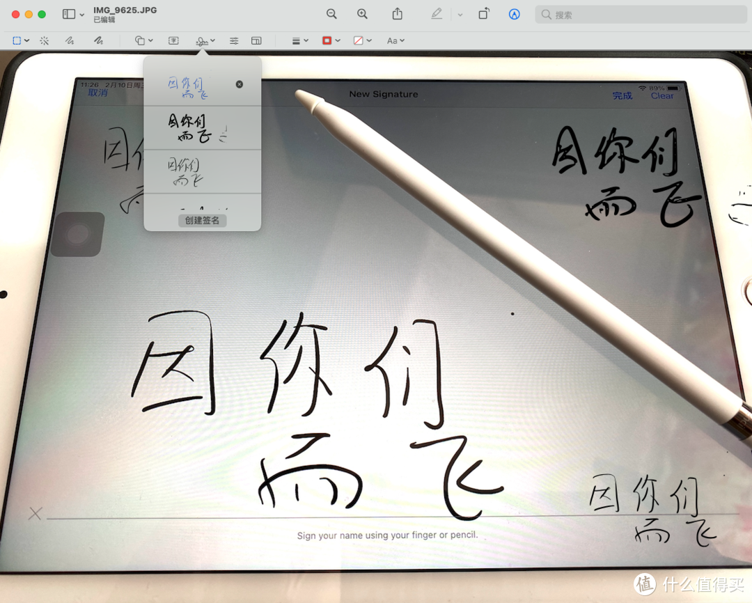 从此让你的签名一劳永逸——MacOS 自带签名的几种输入方式