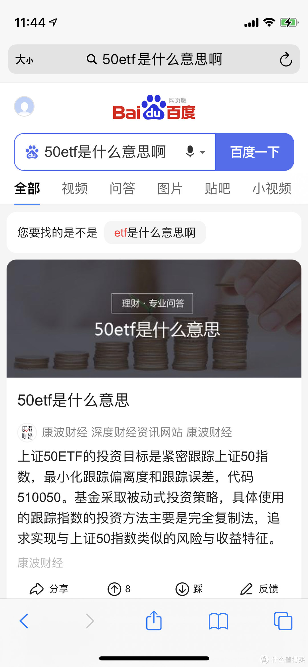 投资是为了更好的买买买：分享我对投资的看法和经验（房产、股票、比特币）