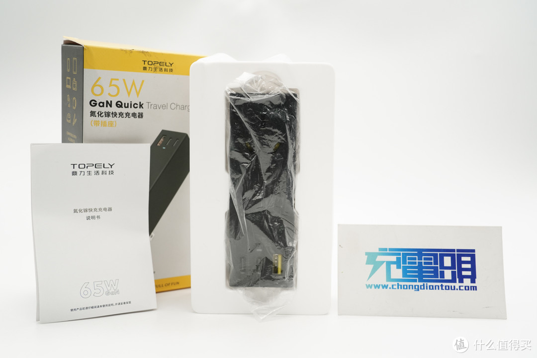 拆解报告：TOPELY鼎力65W 2C1A氮化镓充电器（带插座）