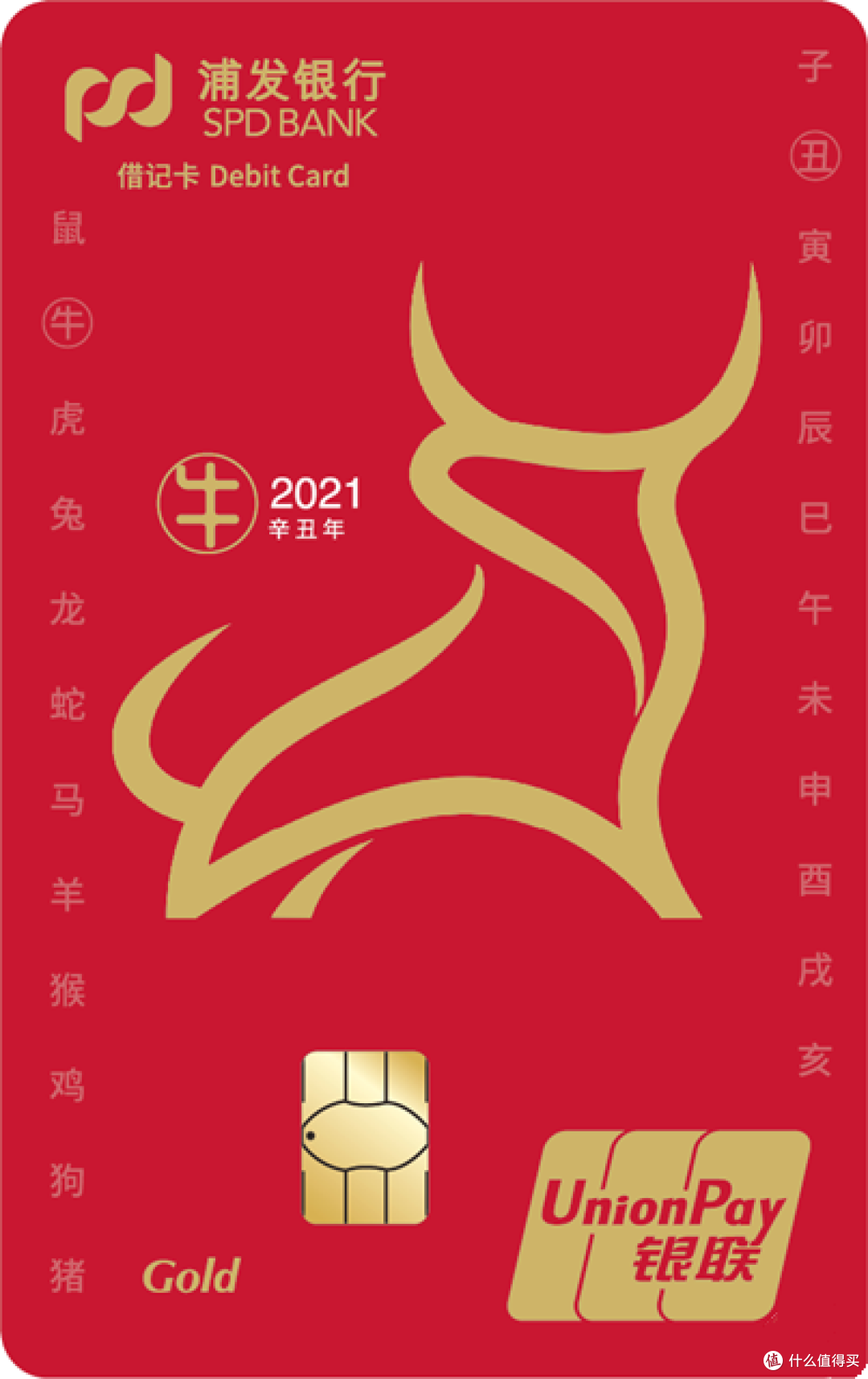 史上最全牛年到来看看这些最牛的银行卡