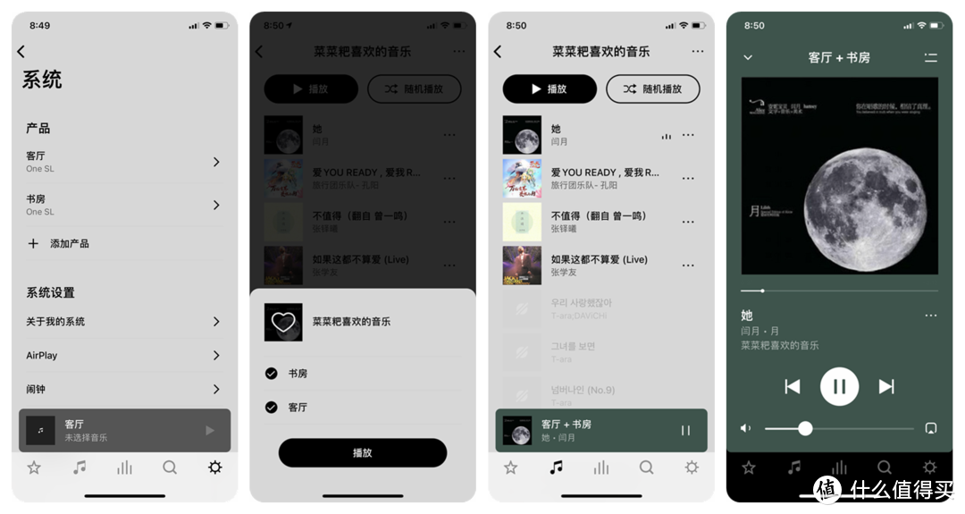 在这个2月，Sonos One SL音箱都出双入对了，你呢？