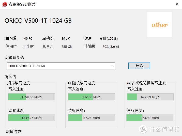 过年了，给手里的惠普战66笔记本电脑换个大容量NVMe SSD：ORICO V500 1TB体验