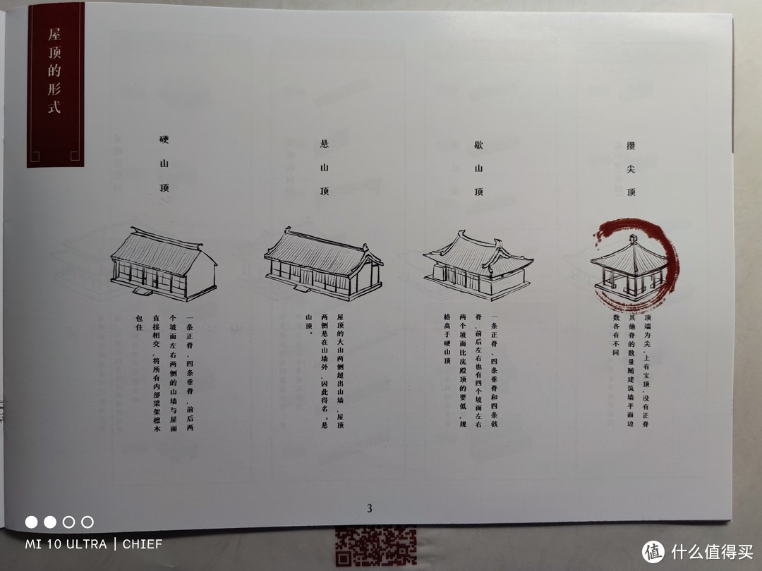 原创国潮古建筑通用榫卯系列拼搭模型积木——《迟来亭》