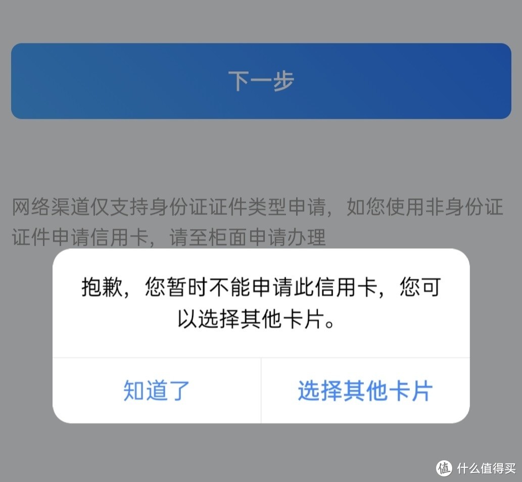 让交行急忙下架的“牛卡”有多神？