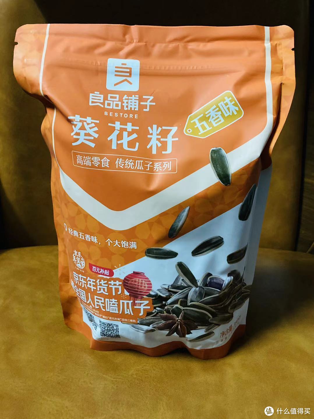 分享几件好价买到的物品