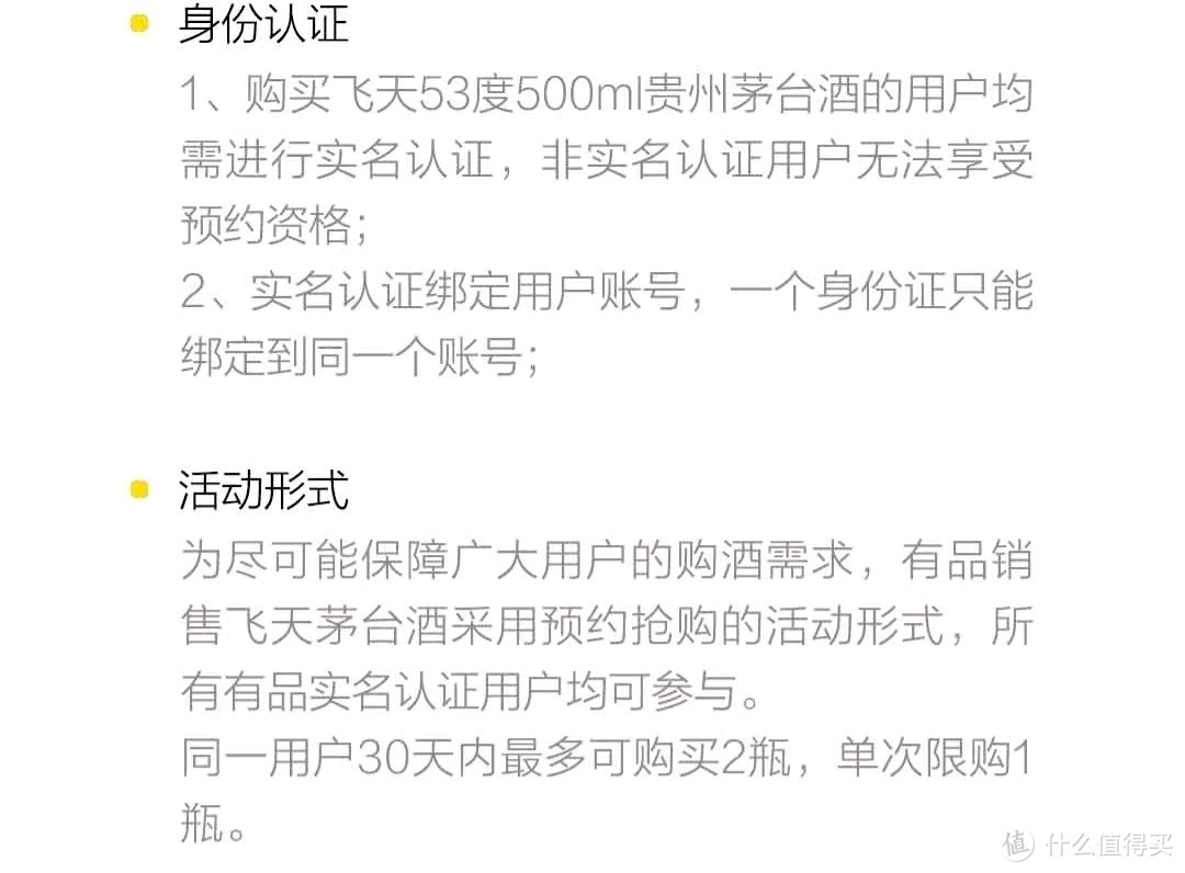 放量·不限购，春节茅台抢购指南新鲜出炉！宅家抢起来（建议收藏）