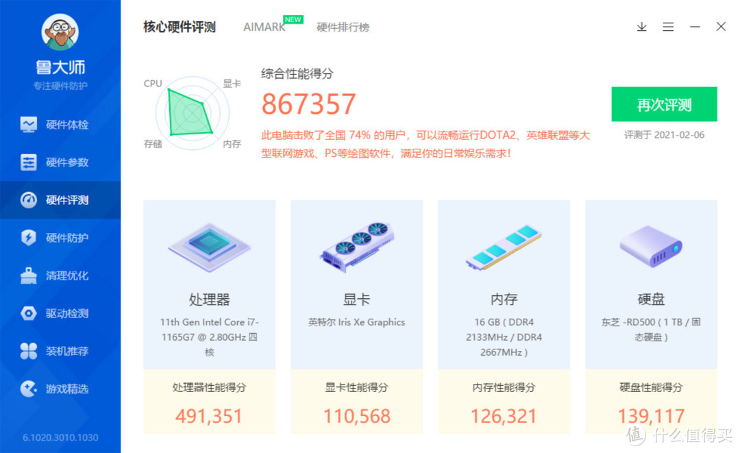 感受猎豹速度，NUC引领未来——11代猎豹峡谷NUC首尝鲜