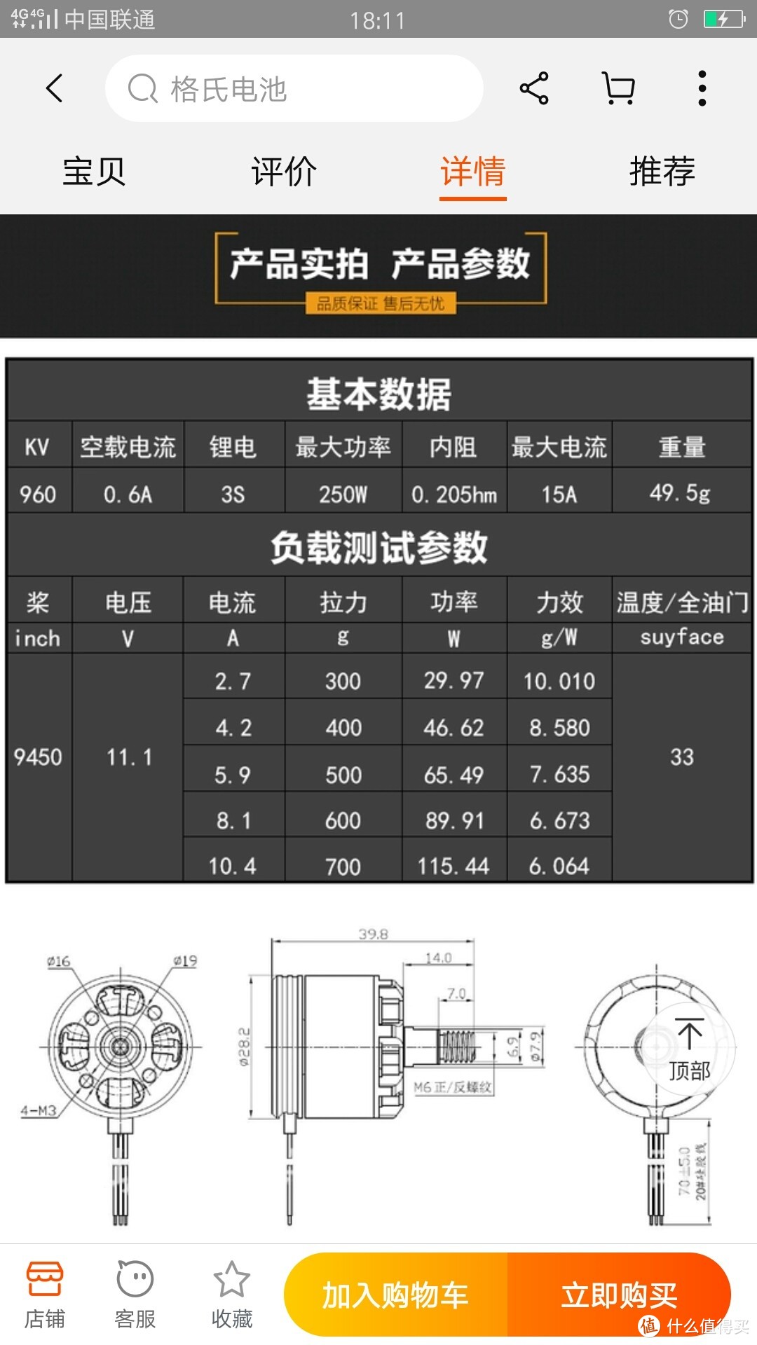 新手DIY多轴飞行器--我的第一架450无人机