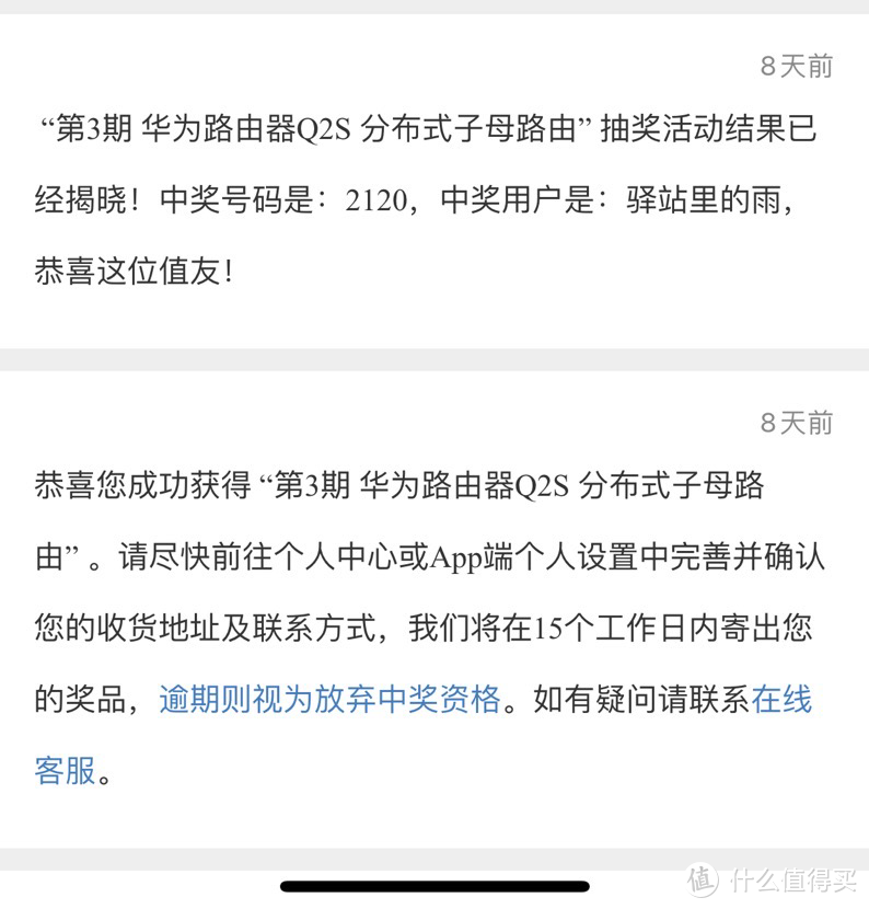 来吧，我不介意每天都能收到这种消息，真的😚😚😚